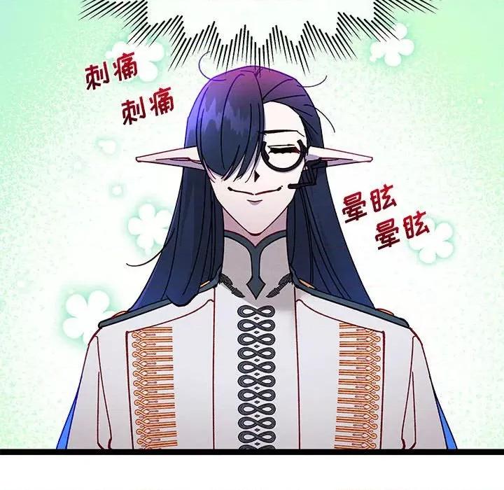 危险的亲密爱人 危险的亲密爱人-第 16 话 第41页