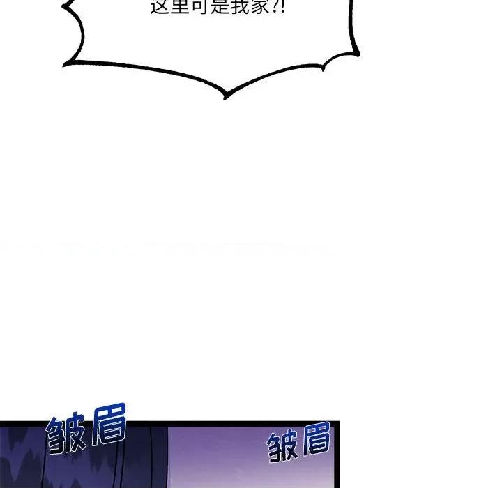 危险的亲密爱人 危险的亲密爱人-第 16 话 第53页