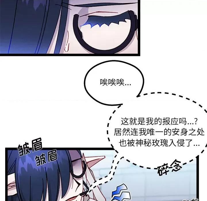 危险的亲密爱人 危险的亲密爱人-第 16 话 第54页