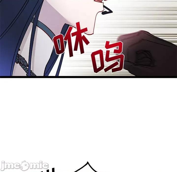 危险的亲密爱人 危险的亲密爱人-第 16 话 第65页
