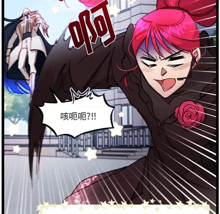 危险的亲密爱人 危险的亲密爱人-第 16 话 第67页