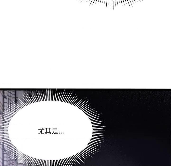 危险的亲密爱人 危险的亲密爱人-第 16 话 第71页