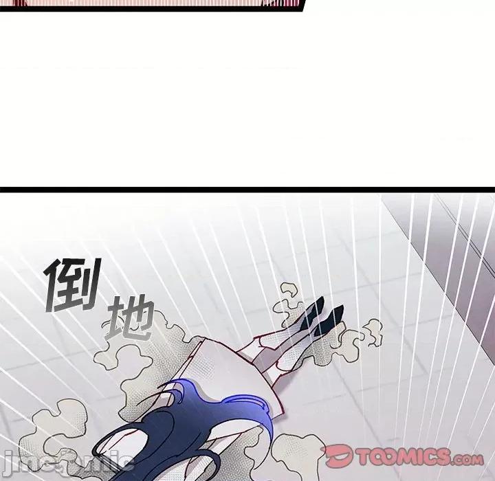 危险的亲密爱人 危险的亲密爱人-第 16 话 第75页