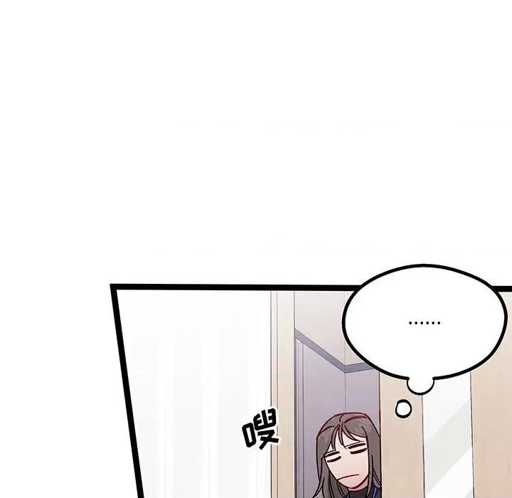 危险的亲密爱人 危险的亲密爱人-第 16 话 第101页
