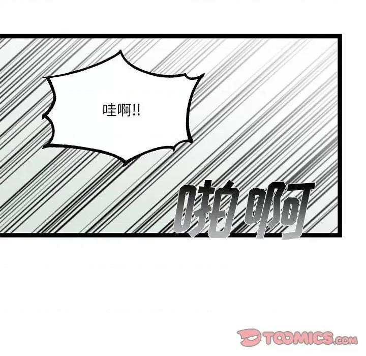 危险的亲密爱人 危险的亲密爱人-第 16 话 第117页