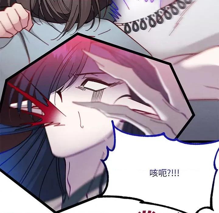 危险的亲密爱人 危险的亲密爱人-第 17 话 第29页