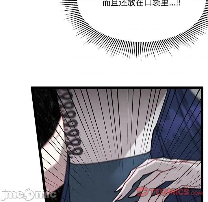 危险的亲密爱人 危险的亲密爱人-第 17 话 第75页