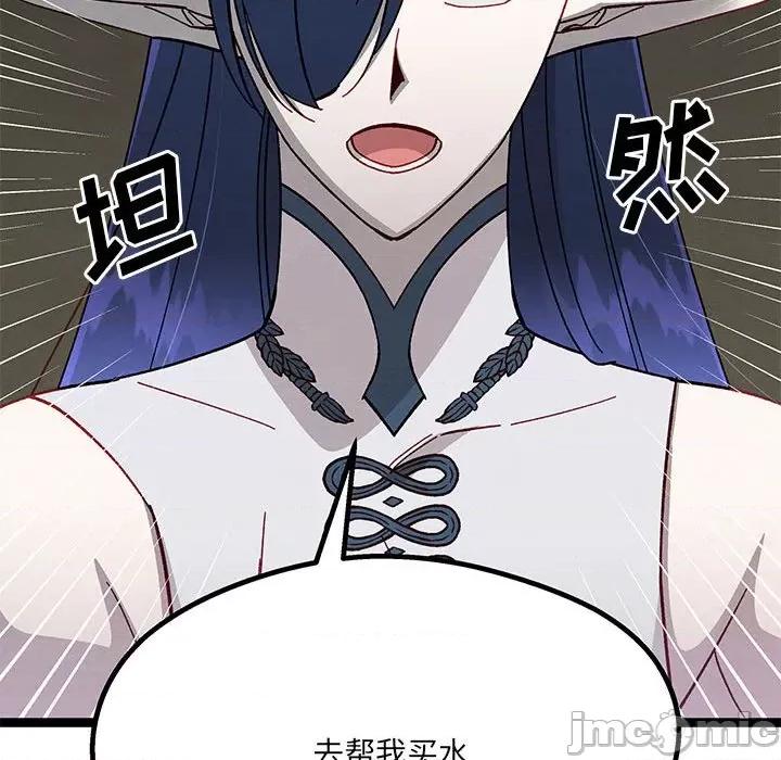 危险的亲密爱人 危险的亲密爱人-第 17 话 第85页