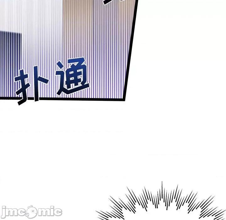危险的亲密爱人 危险的亲密爱人-第 18 话 第5页