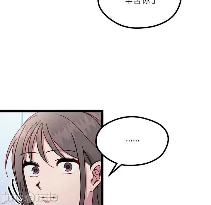 危险的亲密爱人 危险的亲密爱人-第 18 话 第20页