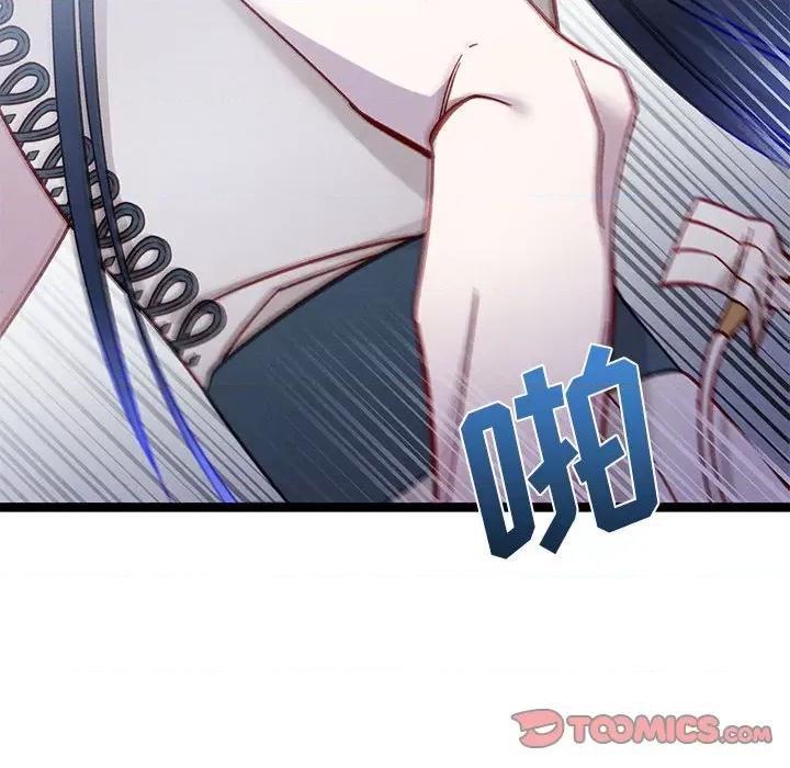 危险的亲密爱人 危险的亲密爱人-第 18 话 第27页