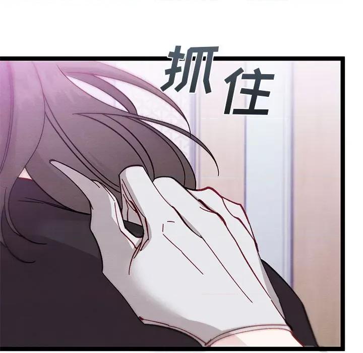危险的亲密爱人 危险的亲密爱人-第 18 话 第28页