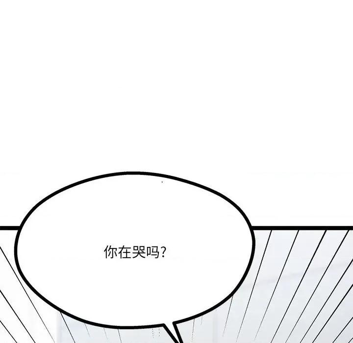 危险的亲密爱人 危险的亲密爱人-第 18 话 第29页