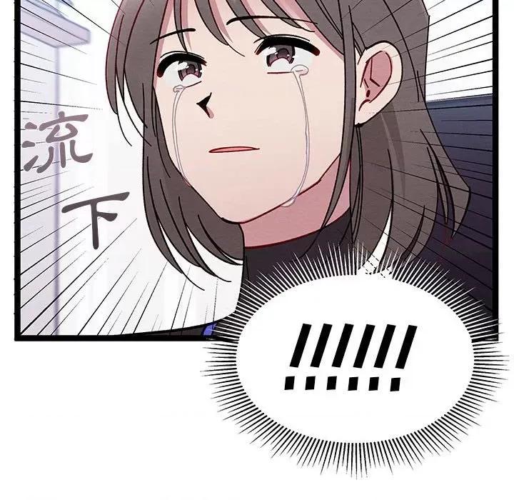 危险的亲密爱人 危险的亲密爱人-第 18 话 第36页