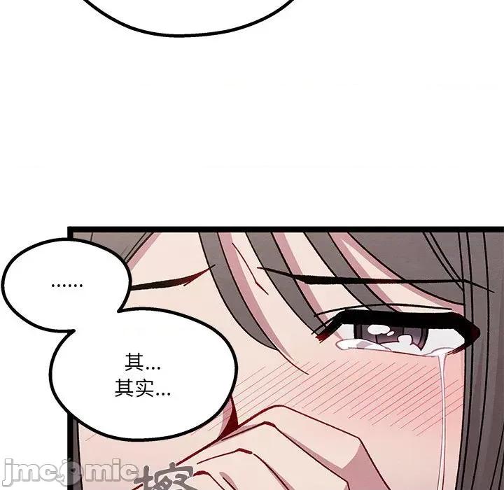 危险的亲密爱人 危险的亲密爱人-第 18 话 第40页