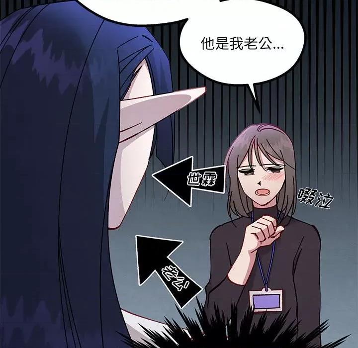 危险的亲密爱人 危险的亲密爱人-第 18 话 第42页