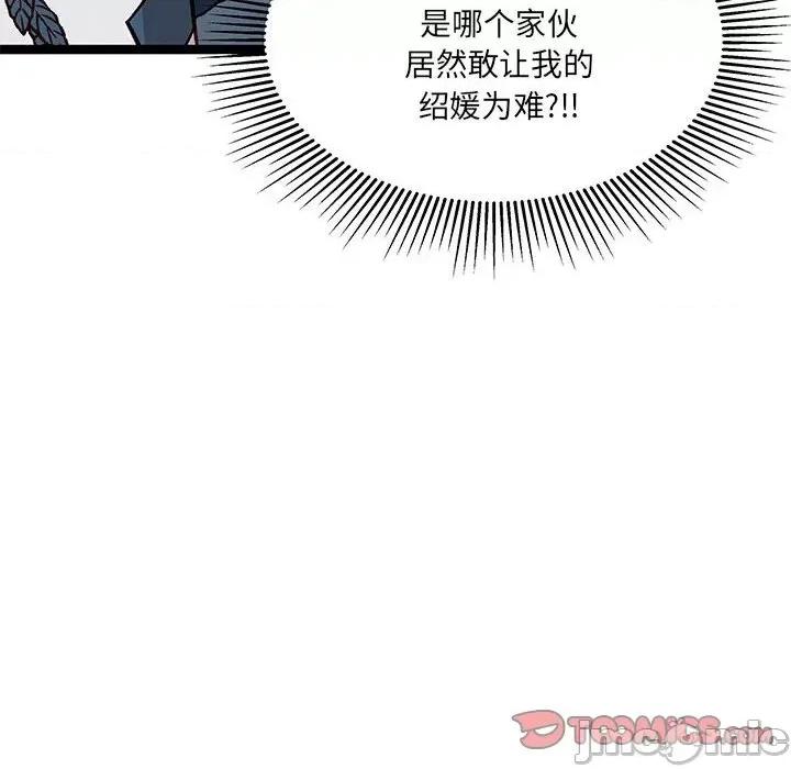 危险的亲密爱人 危险的亲密爱人-第 18 话 第45页