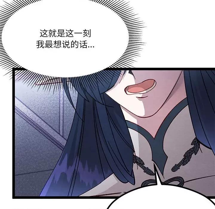 危险的亲密爱人 危险的亲密爱人-第 18 话 第62页