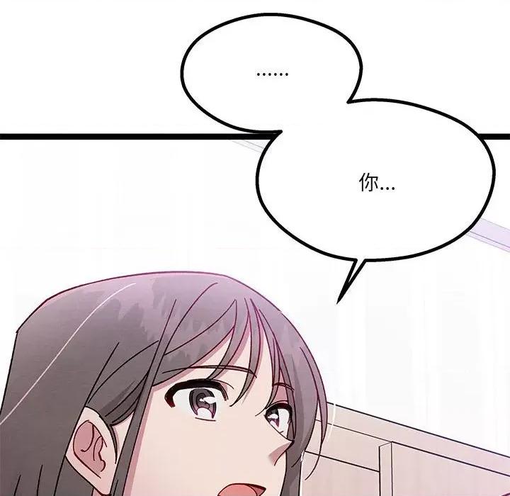 危险的亲密爱人 危险的亲密爱人-第 18 话 第66页