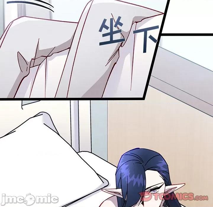 危险的亲密爱人 危险的亲密爱人-第 18 话 第75页