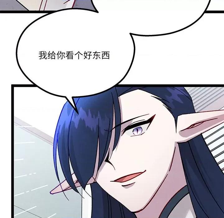 危险的亲密爱人 危险的亲密爱人-第 18 话 第77页
