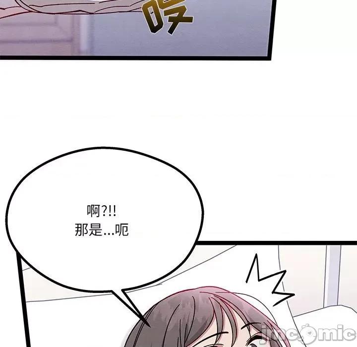 危险的亲密爱人 危险的亲密爱人-第 18 话 第85页