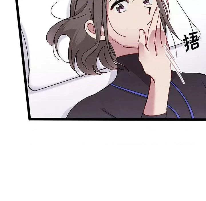 危险的亲密爱人 危险的亲密爱人-第 18 话 第86页
