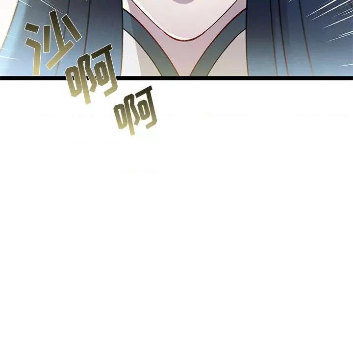 危险的亲密爱人 危险的亲密爱人-第 18 话 第88页