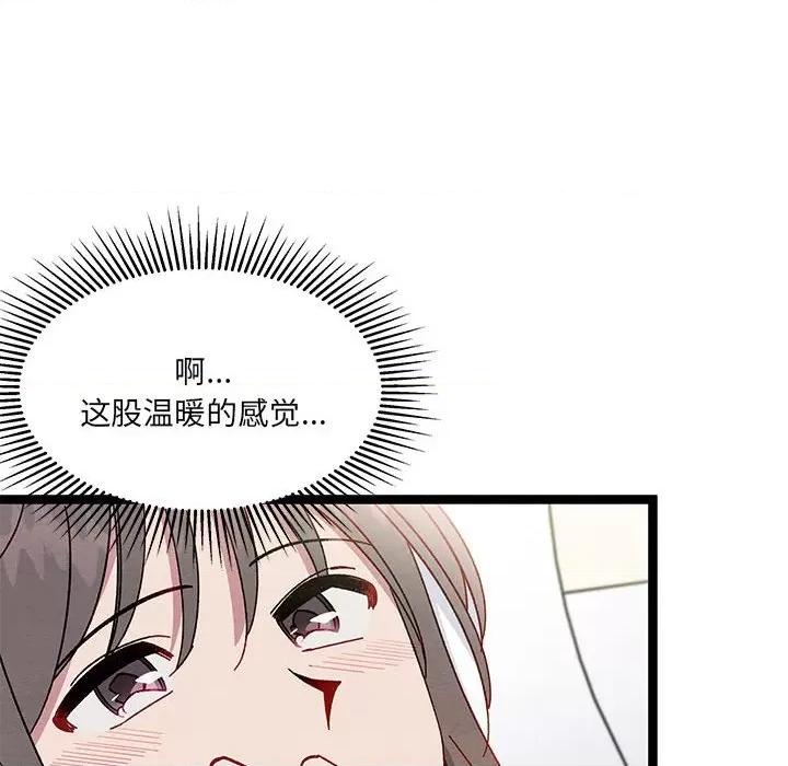 危险的亲密爱人 危险的亲密爱人-第 18 话 第89页