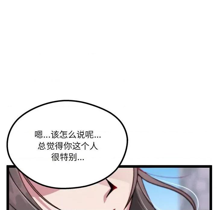 危险的亲密爱人 危险的亲密爱人-第 18 话 第119页