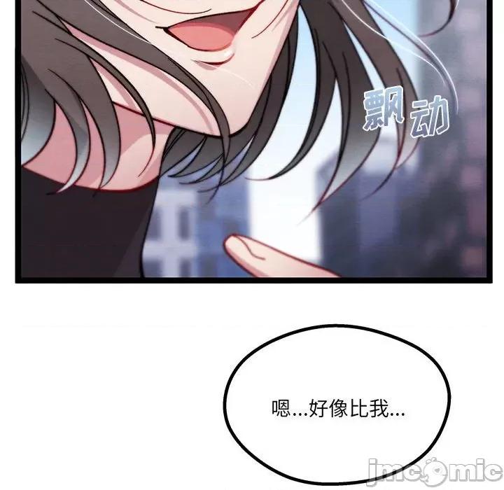 危险的亲密爱人 危险的亲密爱人-第 18 话 第120页