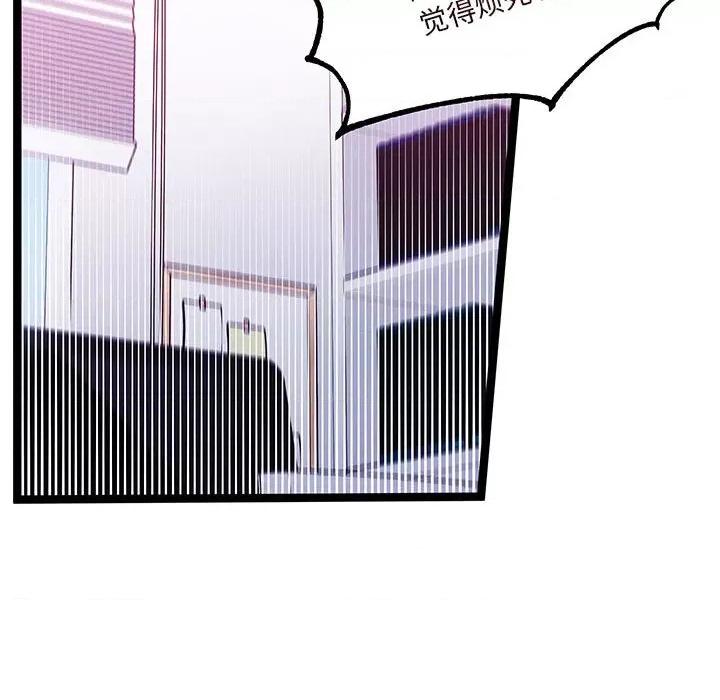 危险的亲密爱人 危险的亲密爱人-第 19 话 第28页