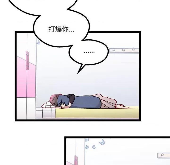 危险的亲密爱人 危险的亲密爱人-第 19 话 第32页