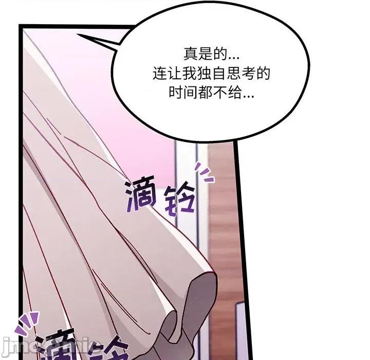 危险的亲密爱人 危险的亲密爱人-第 19 话 第60页