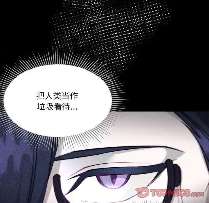 危险的亲密爱人 危险的亲密爱人-第 19 话 第93页