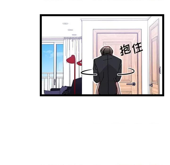 危险的亲密爱人 危险的亲密爱人-第 19 话 第121页