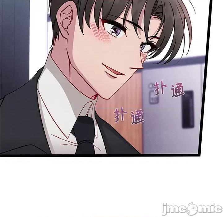 危险的亲密爱人 危险的亲密爱人-第 19 话 第125页