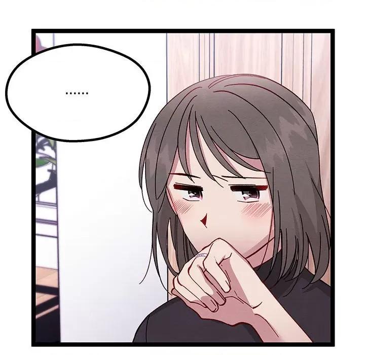 危险的亲密爱人 危险的亲密爱人-第 19 话 第126页