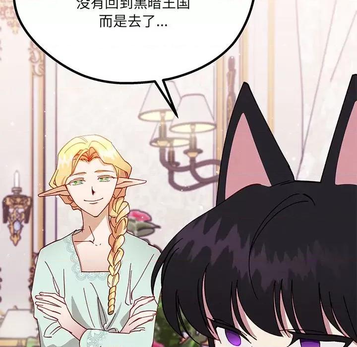 危险的亲密爱人 危险的亲密爱人-第 19 话 第142页