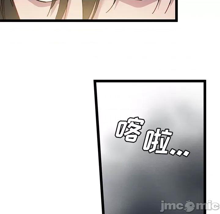 危险的亲密爱人 危险的亲密爱人-第 20 话 第85页