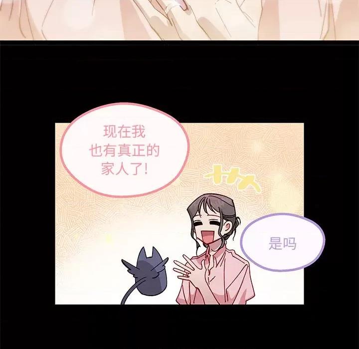 危险的亲密爱人 危险的亲密爱人-第 21 话 第136页