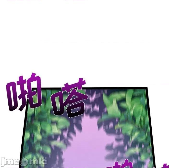 危险的亲密爱人 危险的亲密爱人-第 22 话 第10页