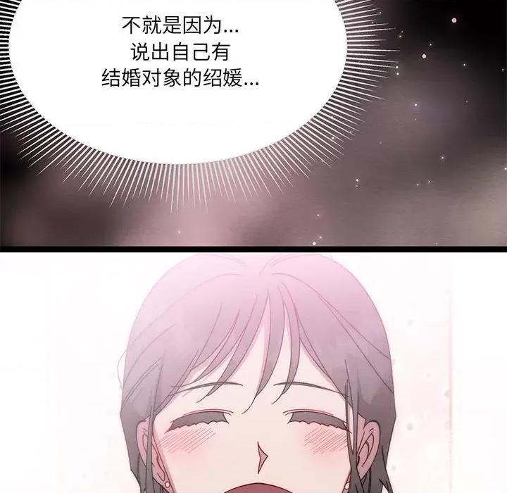 危险的亲密爱人 危险的亲密爱人-第 22 话 第28页