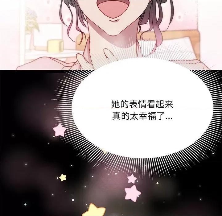 危险的亲密爱人 危险的亲密爱人-第 22 话 第29页