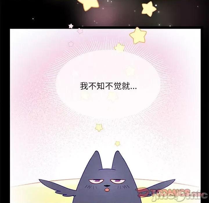 危险的亲密爱人 危险的亲密爱人-第 22 话 第30页