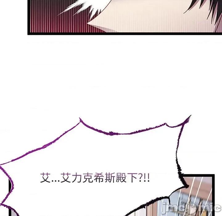 危险的亲密爱人 危险的亲密爱人-第 22 话 第40页