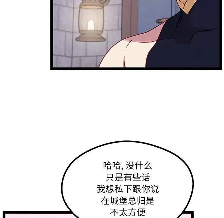 危险的亲密爱人 危险的亲密爱人-第 22 话 第44页