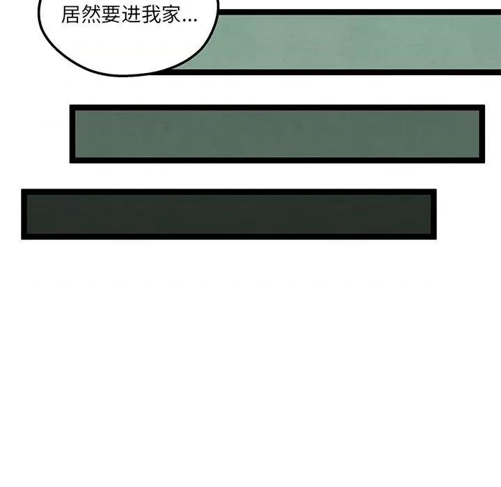 危险的亲密爱人 危险的亲密爱人-第 22 话 第49页