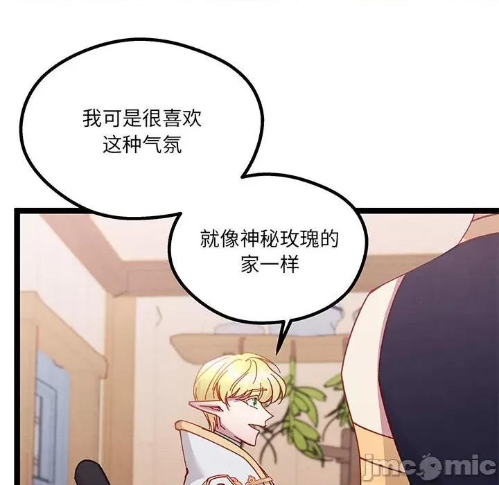 危险的亲密爱人 危险的亲密爱人-第 22 话 第55页