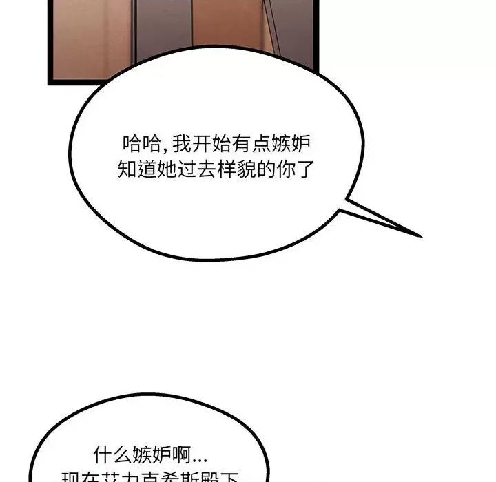 危险的亲密爱人 危险的亲密爱人-第 22 话 第64页
